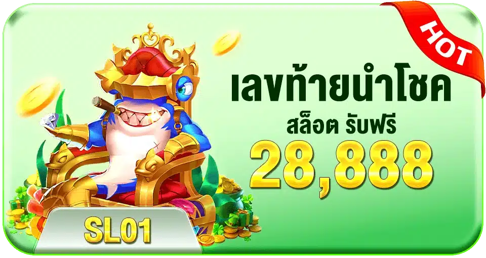 promotion 711pg