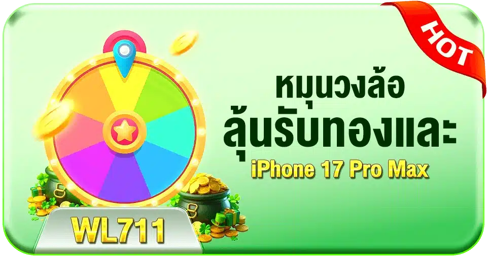 promotion 711pg