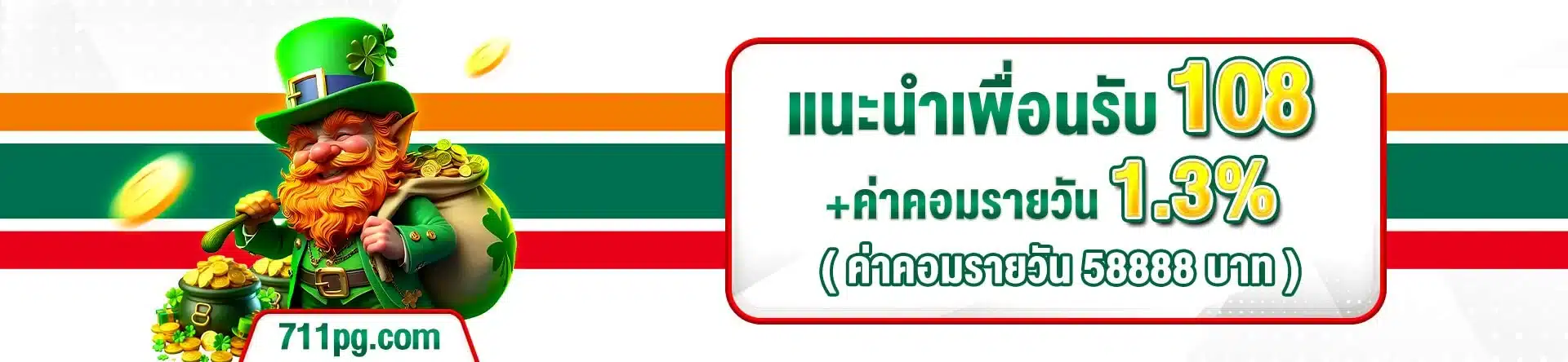 promotion 711pg